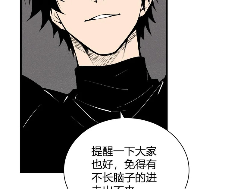 第106话 进入地狱前 第21页