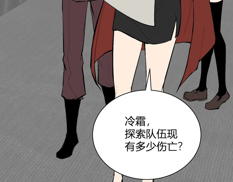 第106话 进入地狱前 第24页