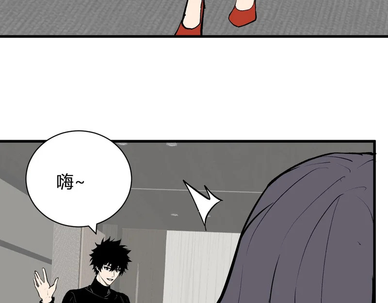 第106话 进入地狱前 第25页