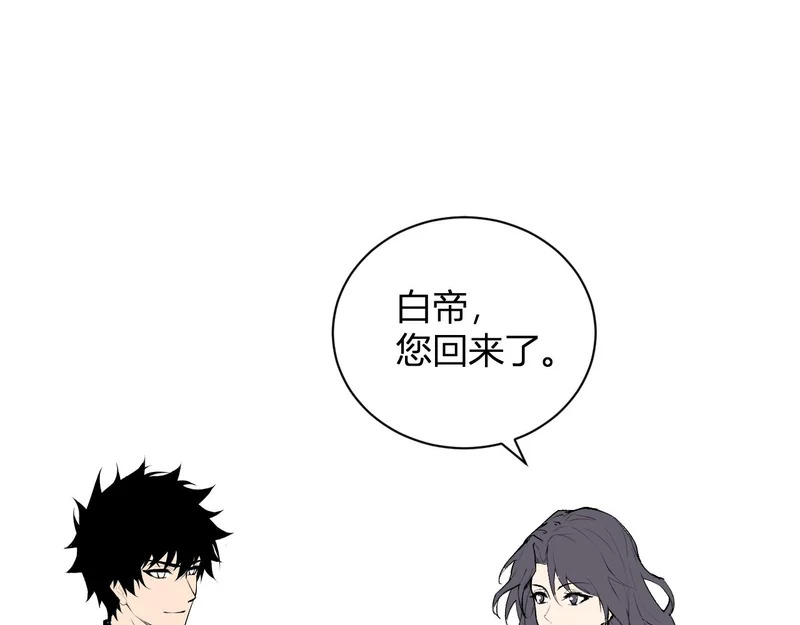 第106话 进入地狱前 第27页