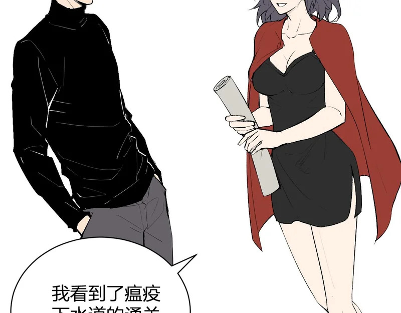 第106话 进入地狱前 第28页