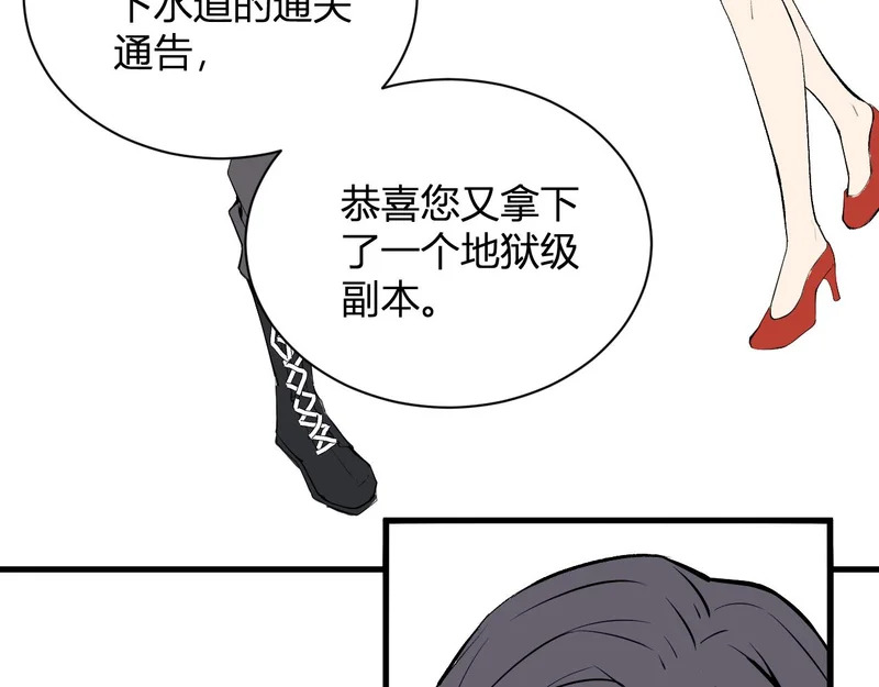 第106话 进入地狱前 第29页