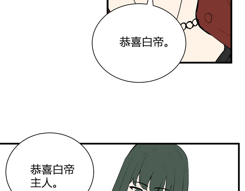 第106话 进入地狱前 第31页