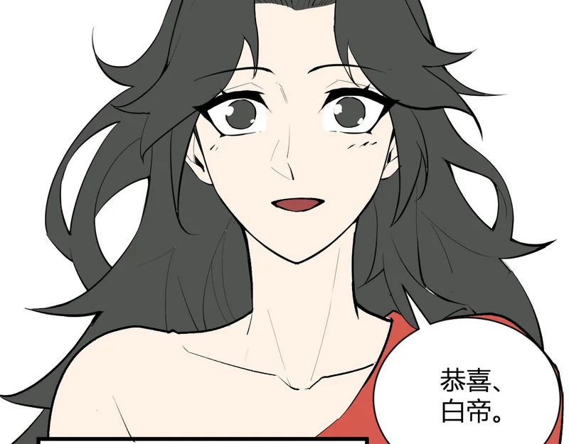 第106话 进入地狱前 第33页