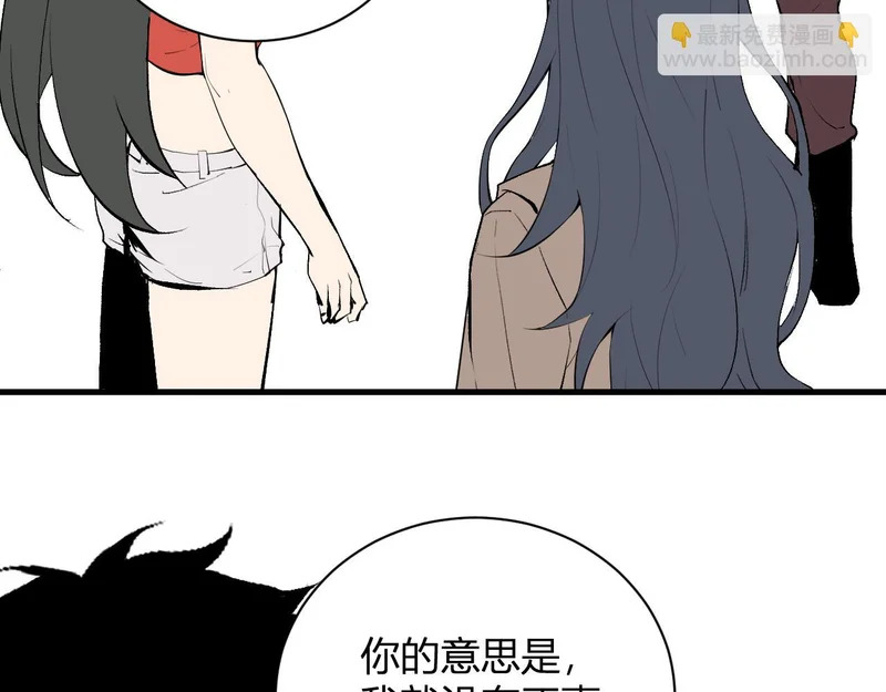 第106话 进入地狱前 第38页