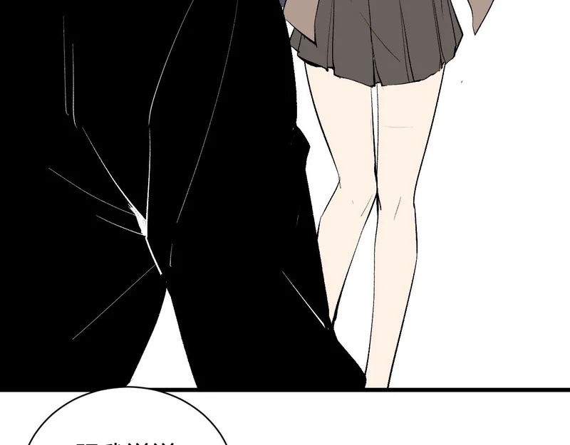 第106话 进入地狱前 第40页