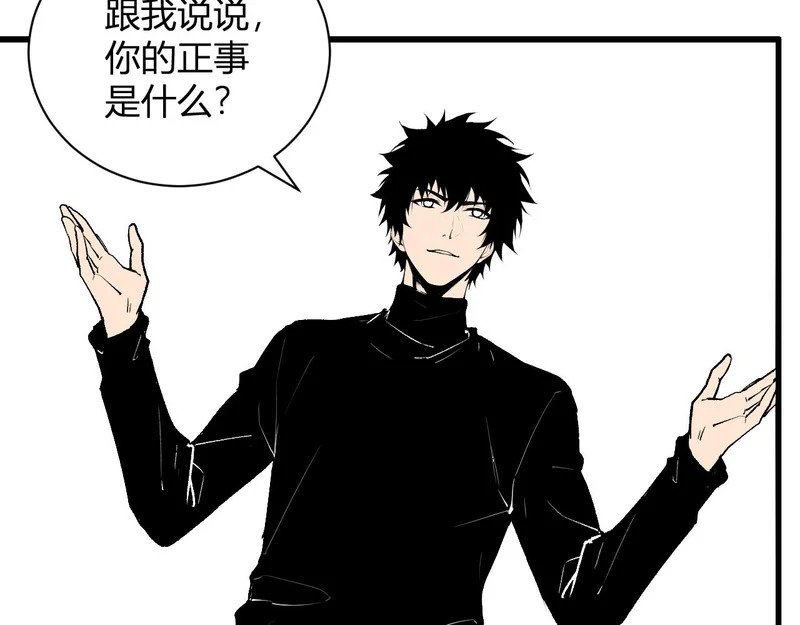 第106话 进入地狱前 第41页