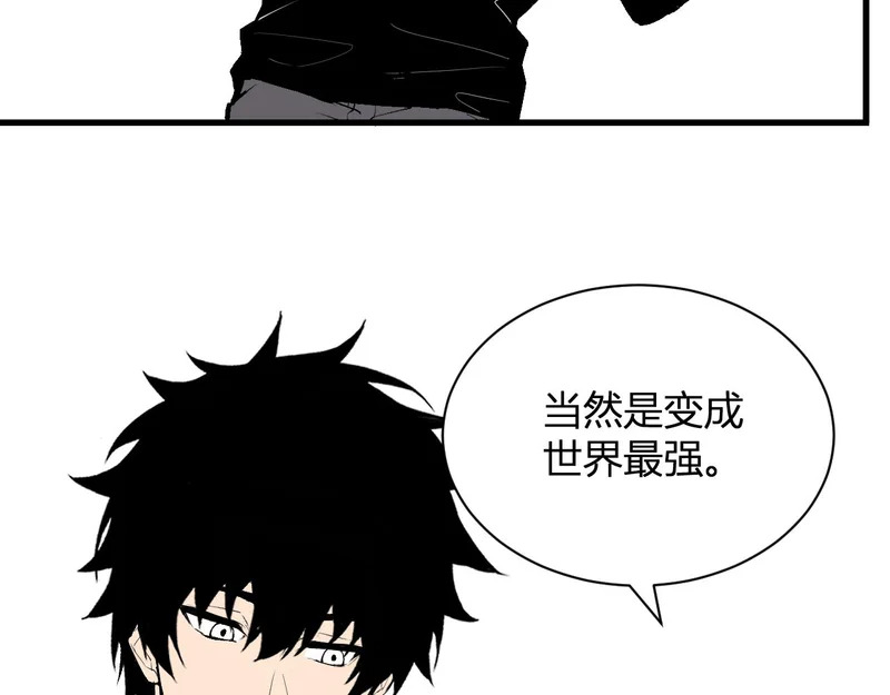 第106话 进入地狱前 第42页