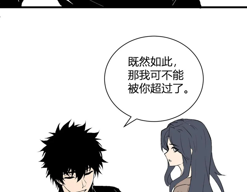 第106话 进入地狱前 第48页