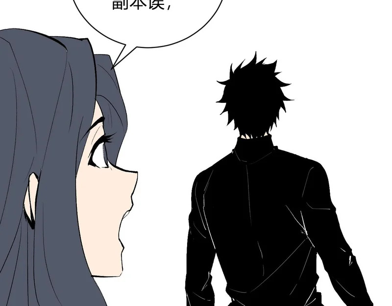 第106话 进入地狱前 第53页