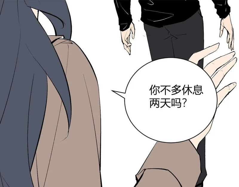 第106话 进入地狱前 第54页
