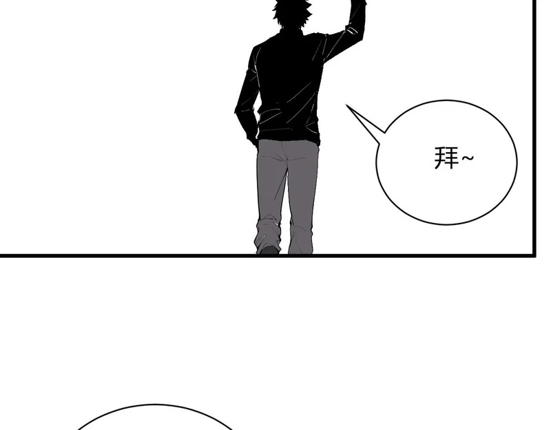 第106话 进入地狱前 第56页