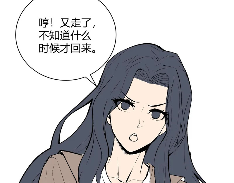 第106话 进入地狱前 第57页