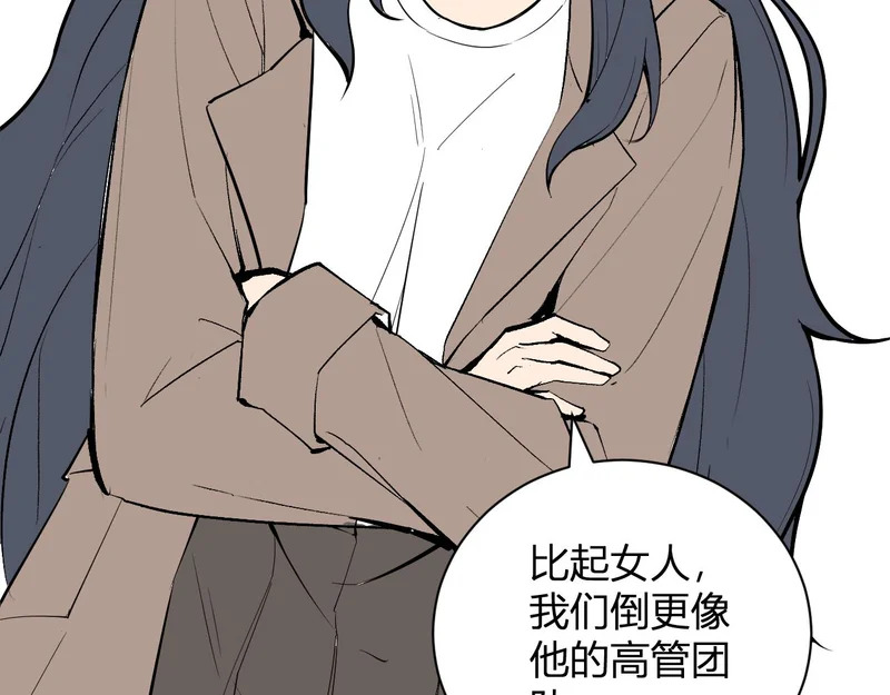 第106话 进入地狱前 第58页
