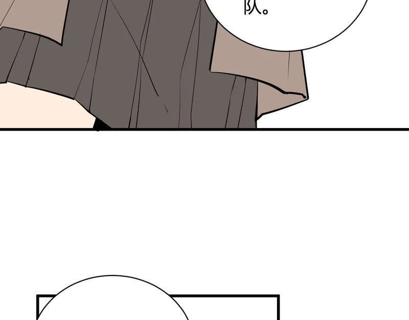 第106话 进入地狱前 第59页