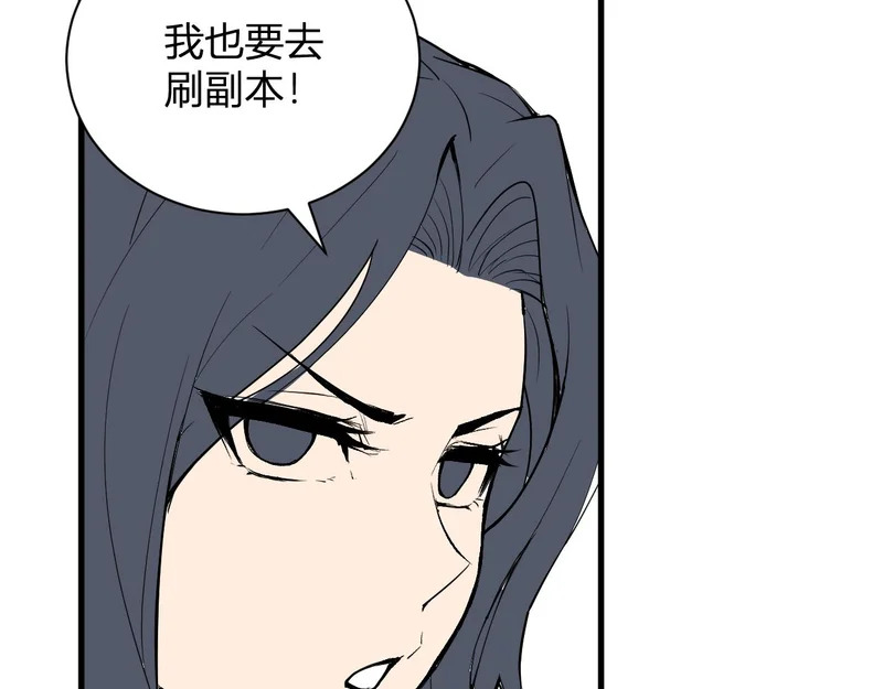 第106话 进入地狱前 第60页