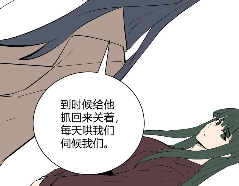 第106话 进入地狱前 第64页