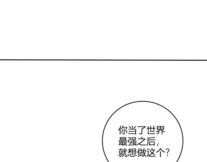 第106话 进入地狱前 第66页