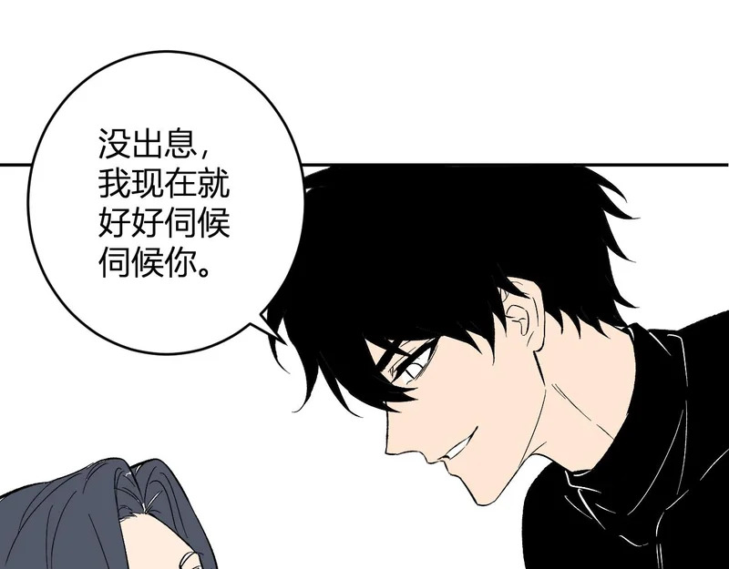 第106话 进入地狱前 第71页
