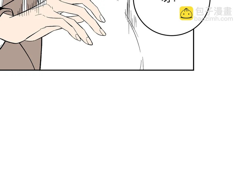 第106话 进入地狱前 第74页