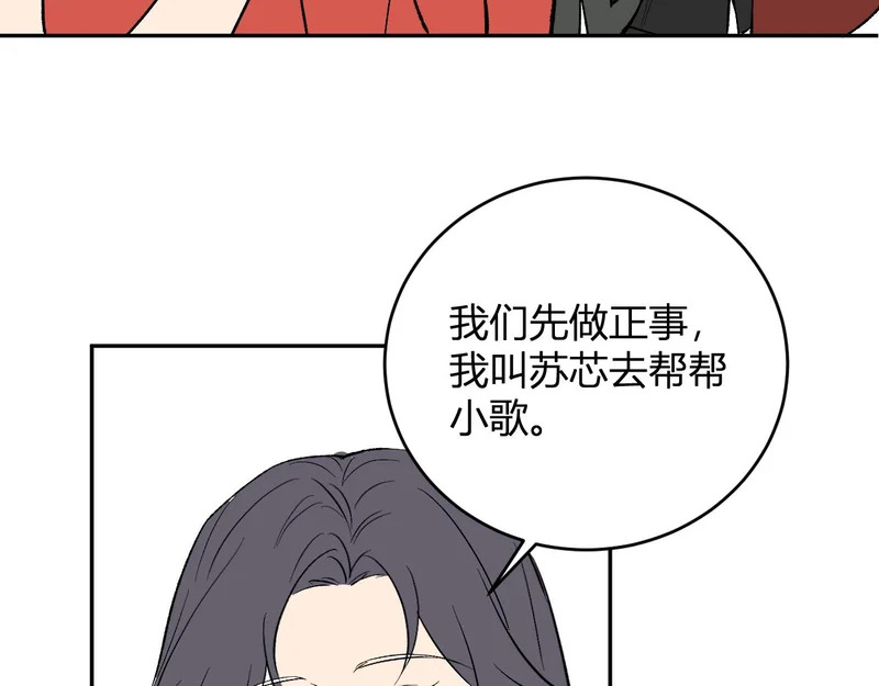第106话 进入地狱前 第79页