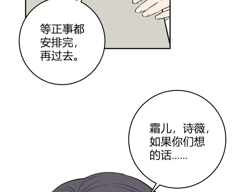 第106话 进入地狱前 第81页