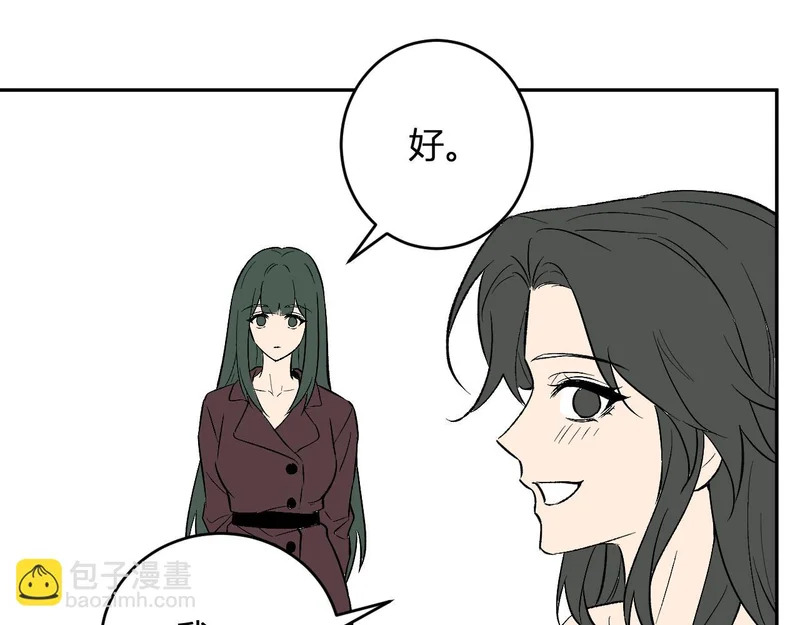 第106话 进入地狱前 第85页