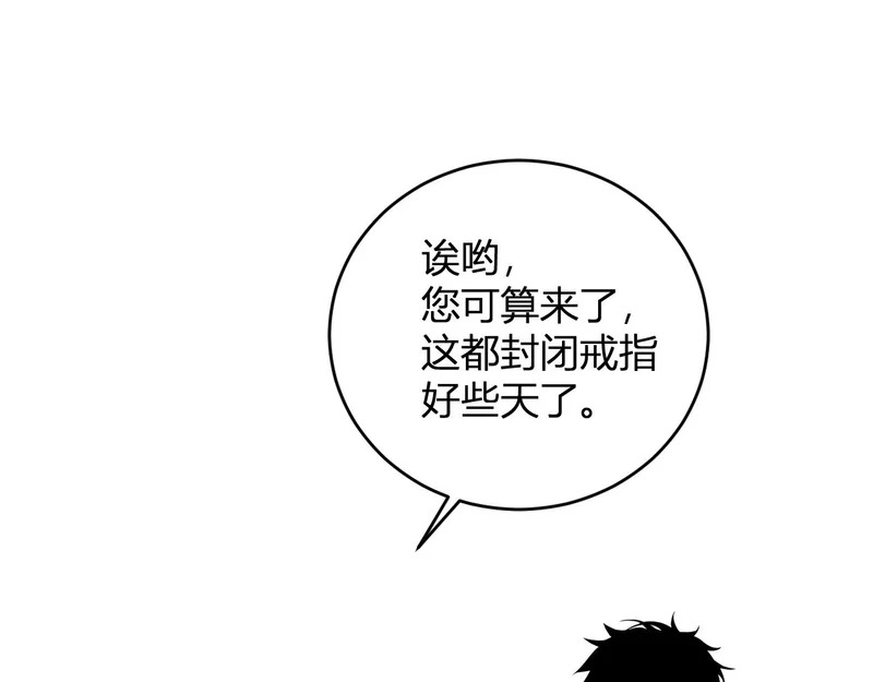 第106话 进入地狱前 第96页