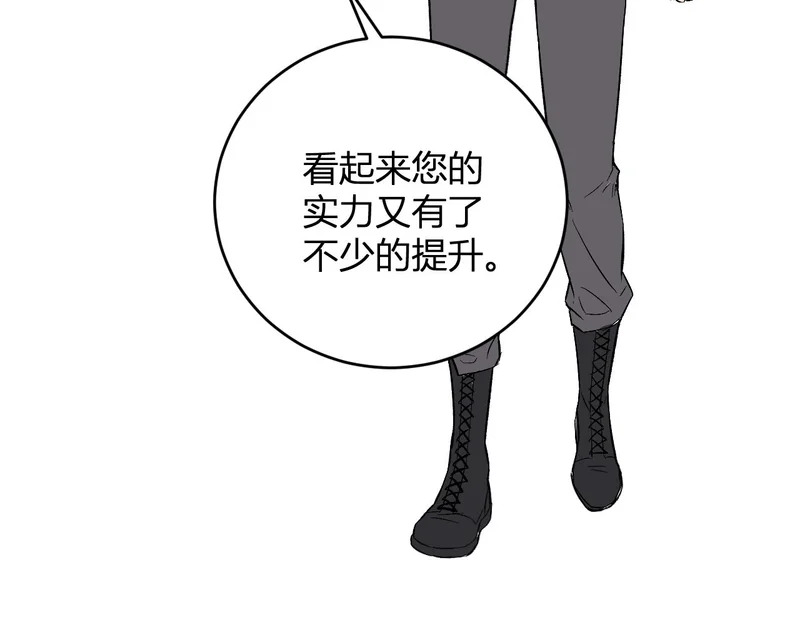 第106话 进入地狱前 第98页