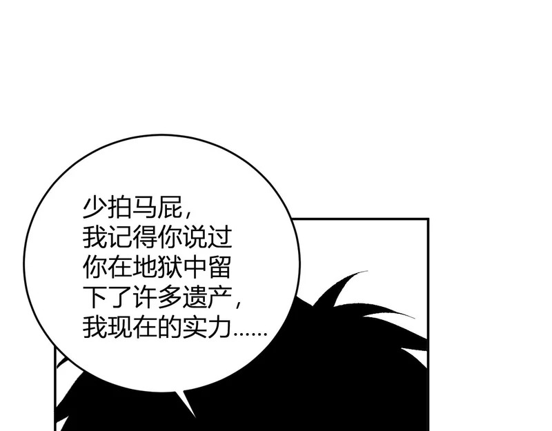 第106话 进入地狱前 第99页