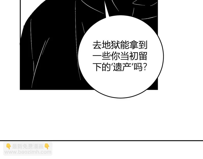 第106话 进入地狱前 第101页