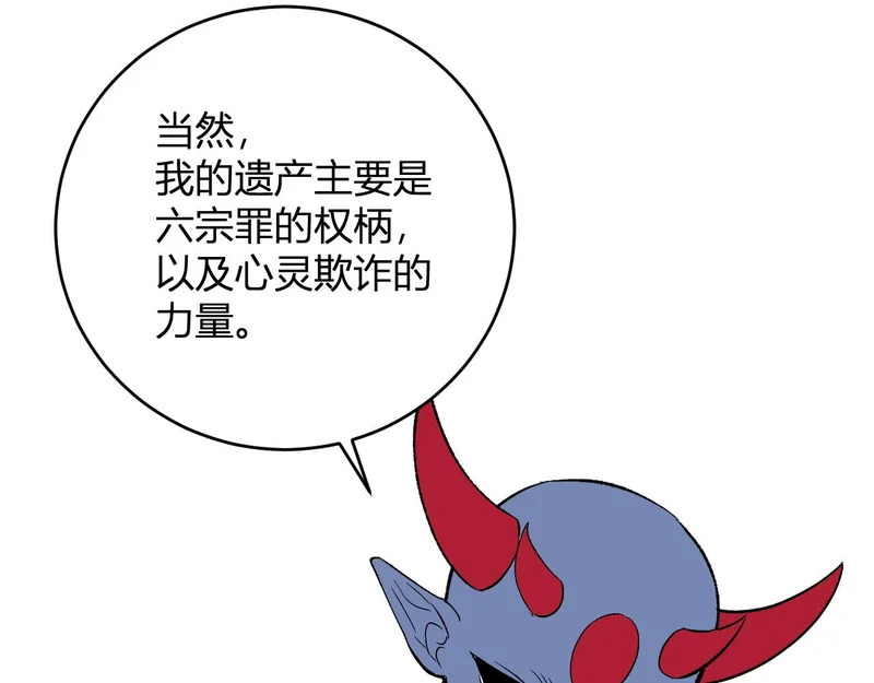 第106话 进入地狱前 第102页