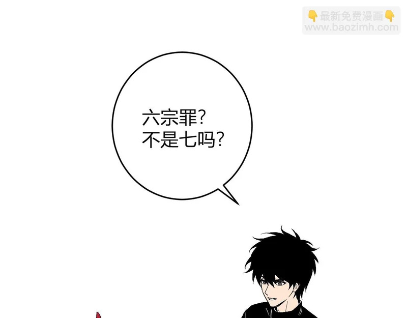 第106话 进入地狱前 第105页