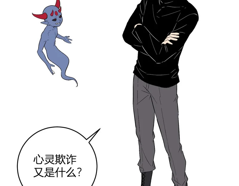 第106话 进入地狱前 第106页