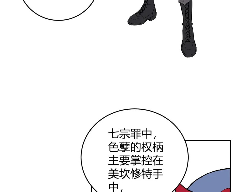 第106话 进入地狱前 第107页