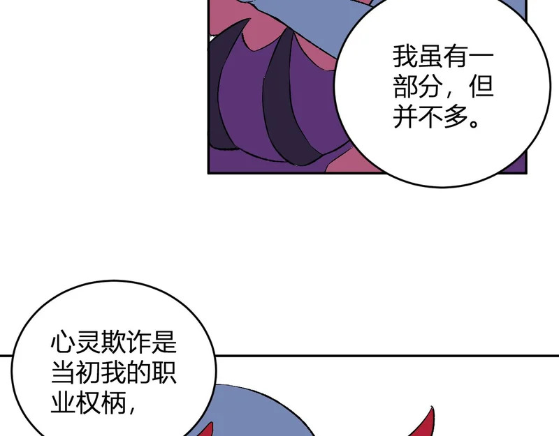第106话 进入地狱前 第109页