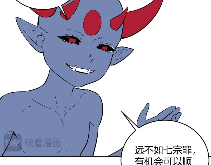 第106话 进入地狱前 第110页
