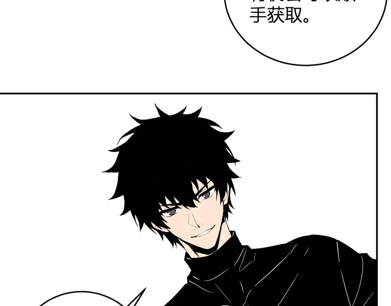 第106话 进入地狱前 第111页