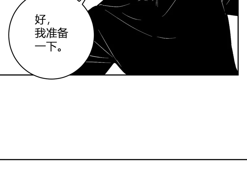 第106话 进入地狱前 第112页