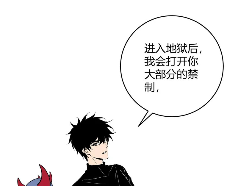 第106话 进入地狱前 第113页