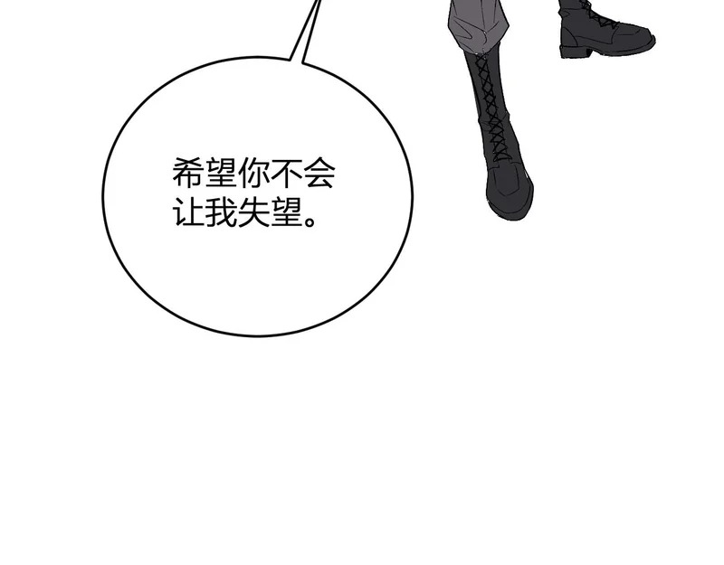 第106话 进入地狱前 第115页