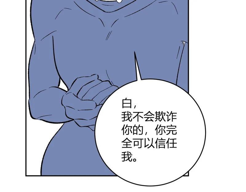 第106话 进入地狱前 第117页
