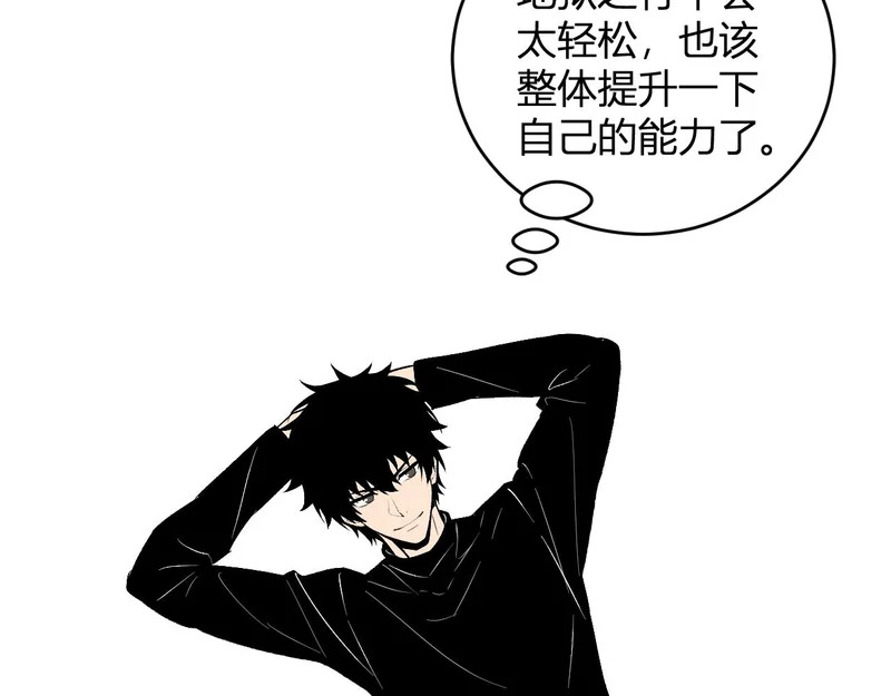 第106话 进入地狱前 第119页