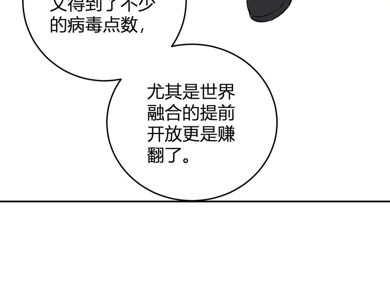 第106话 进入地狱前 第121页