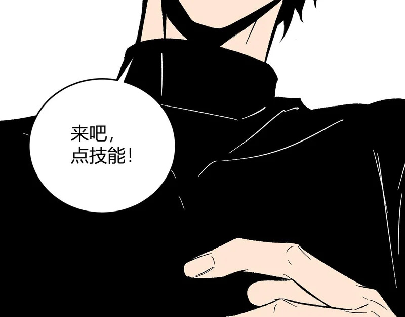 第106话 进入地狱前 第123页