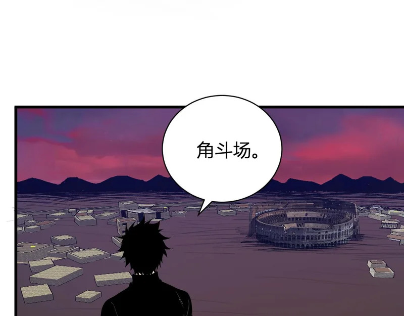 第107话 升级！进入地狱 第5页