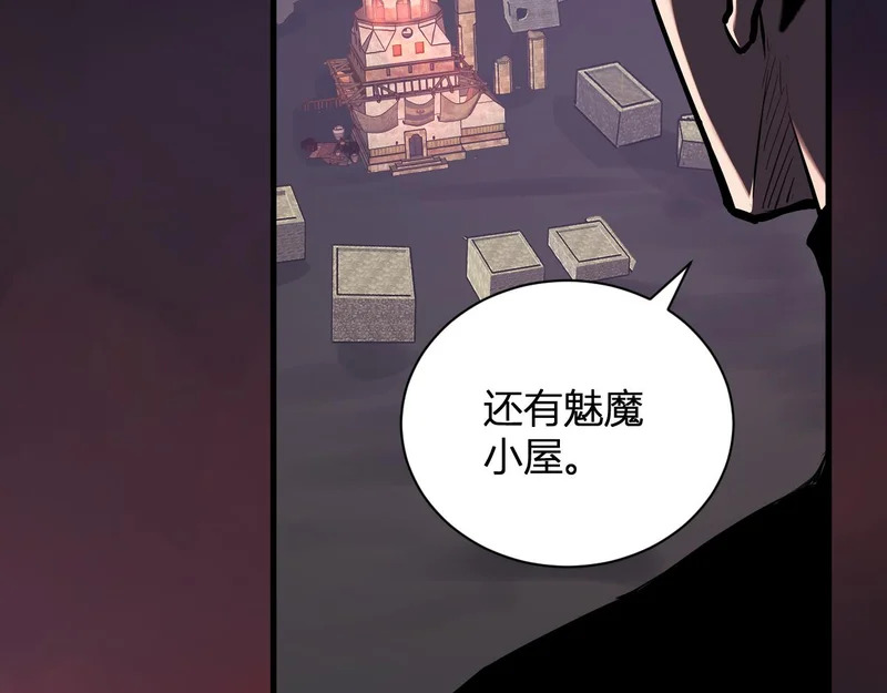 第107话 升级！进入地狱 第9页
