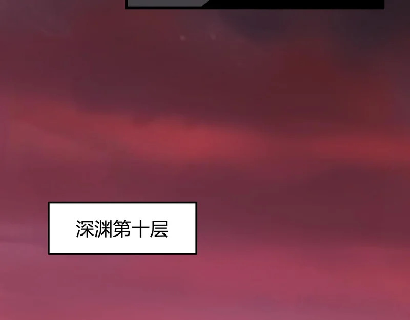 第107话 升级！进入地狱 第10页