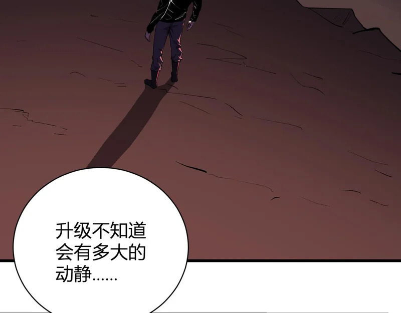 第107话 升级！进入地狱 第13页