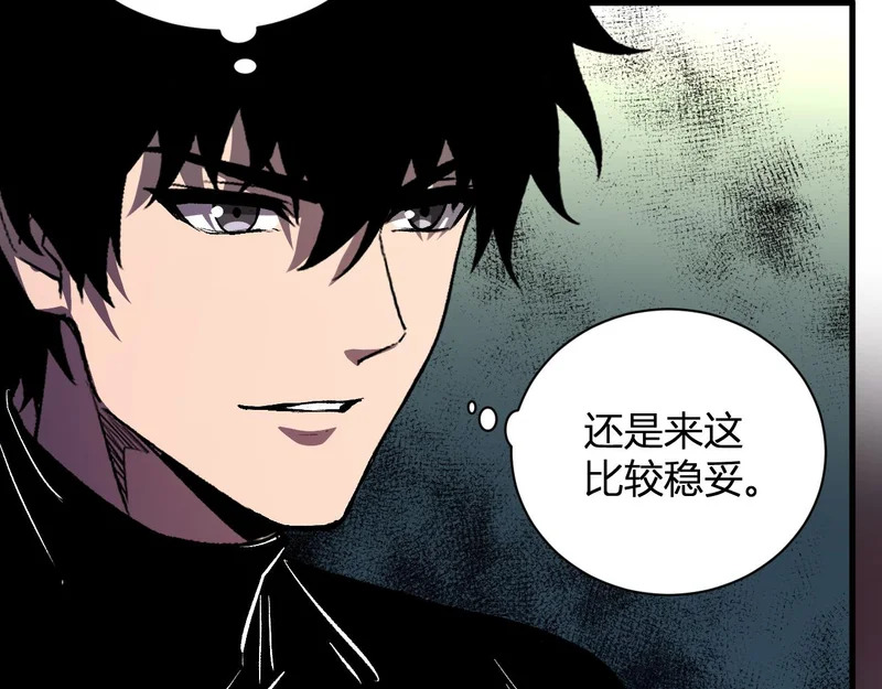 第107话 升级！进入地狱 第14页